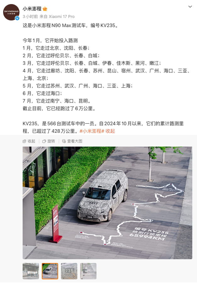 小米昆仑增程器详细参数官宣！澎程系列养护、能耗政策全面公布